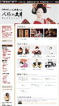 Mobile Screenshot of netshop.kyugetsu.com